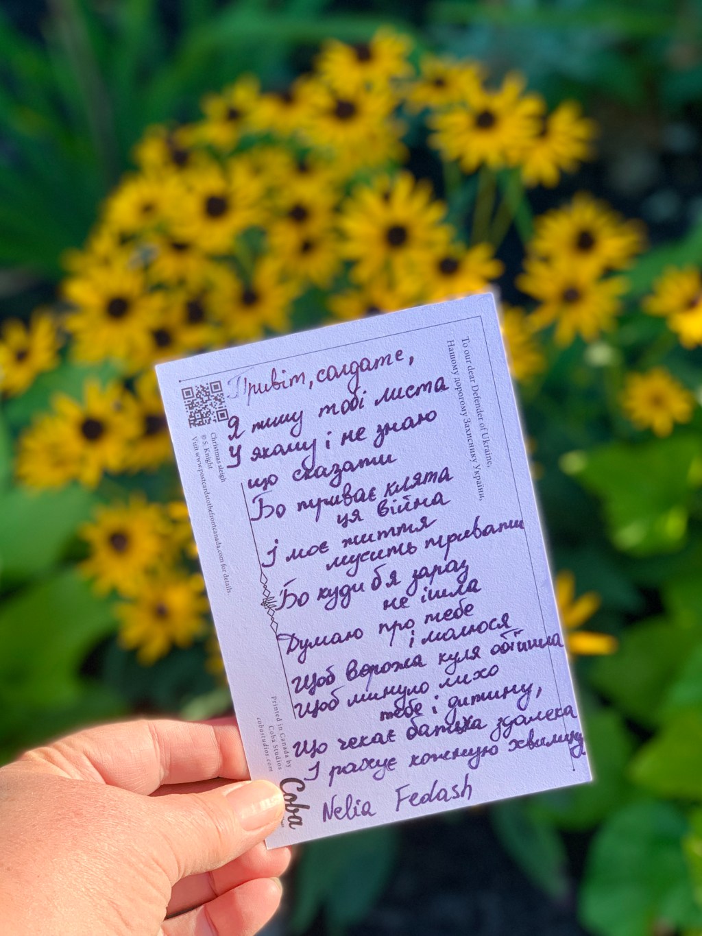 Привіт, солдате, / Hello, soldier, 